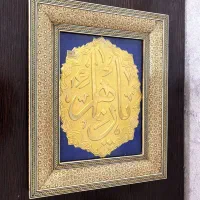 تابلو نفیس  یا زهرا|تابلو، نقاشی، عکس|تهران, بازار|دیوار