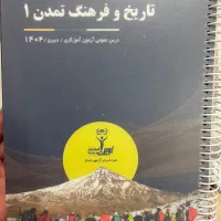 کتاب استخدامی آموزش و پرورش|کتاب و مجله آموزشی|یاسوج, |دیوار