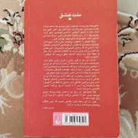 کتاب ملت عشق + یک کتاب رایگان|کتاب و مجله ادبی|تهران, نیروی هوایی (پیروزی)|دیوار