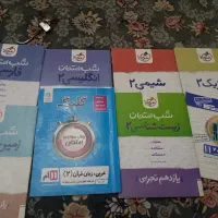 کتابهای شب امتحان ۱۱ و۱۲