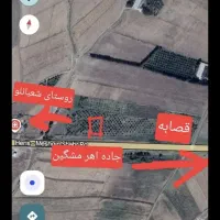 زمین جاده اهر