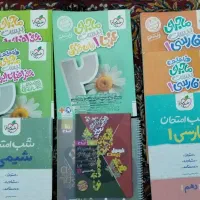 کتاب کمک درسی دهم رشته ریاضی و تجربی