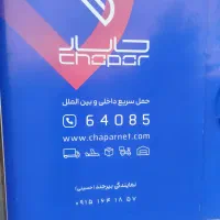 نیازمنز توزیع کننده.راننده