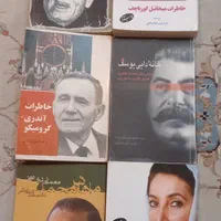 تعدادی کتاب‌های سیاسی ، تاریخی، فرهنگی ،اجتماعی|کتاب و مجله تاریخی|تهران, زعفرانیه|دیوار