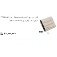 هارد اکسترنال ssd سامسونگ