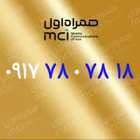 ۱۸ ۷۸ ۰ ۷۸ ۰۹۱۷