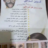 دستگاه لیزر|آرایشگاه و سالنهای زیبایی|اهواز, کیانشهر|دیوار