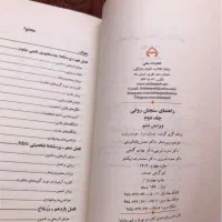 کتاب ارشد و دکترا|کتاب و مجله آموزشی|تهران, ارم|دیوار