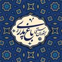 سالندار و کارگر ساده رستوران