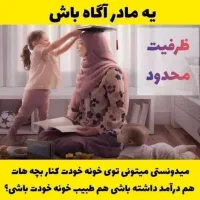 کار درمنزل