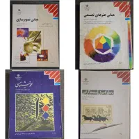کتاب کمک درسی وزارتی دبیرستان هنرستان زبان دانشگاه
