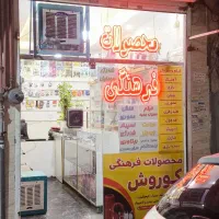 مغازه تجاری 17متری|فروش مغازه و غرفه|مشهد, شهید معقول|دیوار