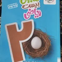 کتاب کمک درسی