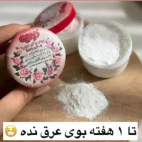 پودر بوگیر بدن رزمریم عالی