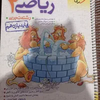 ریاضی کنکور ( دهم و یازدهم)|کتاب و مجله آموزشی|تهران, قصر فیروزه ۲|دیوار