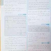 کتاب تست ریاضی جامع تجربی|کتاب و مجله آموزشی|قم, حنیف نژاد|دیوار