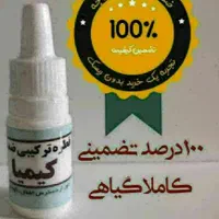 قطره ضد شپش کیمیا