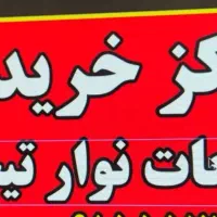 مرکز خرید نوارتیپ محسنی