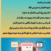 دوره آموزشی طراحی سایت و سئو|خدمات آموزشی|شیراز, ملاصدرا|دیوار