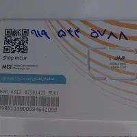 سیم کارت ۹۱۹