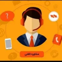 فرصت شغلی مناسب