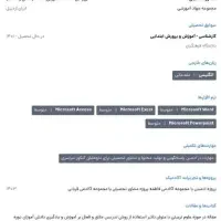 مشاوره تحصیلی|خدمات آموزشی|مشگین شهر, |دیوار