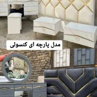 سرویس خواب کامل اقساط به قیمت تولیدی|تخت و سرویس خواب|ورامین, ورامین|دیوار