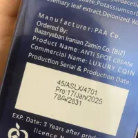 کرم ضدلک ۸کاره فرانسوی|آرایشی، بهداشتی، درمانی|لنگرود, |دیوار