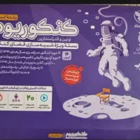 کتاب ریاضی انسانی جامع و کنکور های سال قبل انسانی|کتاب و مجله آموزشی|اهواز, شهرک نفت|دیوار