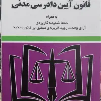 کتب|کتاب و مجله آموزشی|تهران, مختاری|دیوار