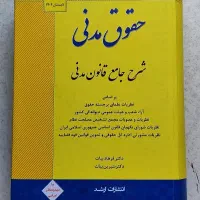 حقوق مدنی فرهاد و شیرین بیات