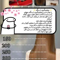 تخفیف موخوره گیری حرفه ای باقیچی و دستگاه|خدمات آرایشگری و زیبایی|زابل, |دیوار