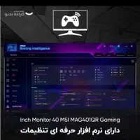 مانیتور 40اینچ msi نو اک|قطعات و لوازم جانبی رایانه|مشهد, سراب|دیوار