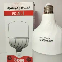 جشنواره فروش لامپ 30 وات با ضمانت فقط 100هزارتومان