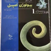 مجموعه کتاب های بیولوژی کمپبل سیمی و تمیز (۶ جلد)