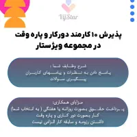 آموزش و استخدام ادمین