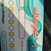 فروش کارت استخر عدالت