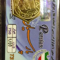 فروش سکه پارسیان ۱۰۰ زیر تابلو
