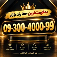 خط رند و خاص
