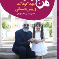 فن بیان دانش آموزان با کتاب تخصصی|خدمات آموزشی|شیراز, نشاط|دیوار