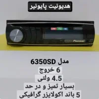 هدیونیت پایونیر