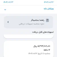 فروش امتیاز وام طرح مهربانی 4درصد بانک ملی