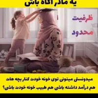 کار آنلاین برا بانوان|خدمات آموزشی|اراک, |دیوار