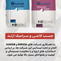 نمایندگی چسب با کیفیت نیک آژند تحت لیسانس آلمان