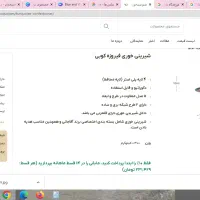 شیرینی خوری مس و فیروزه|صنایع دستی و سایر لوازم تزئینی|تهران, مرزداران|دیوار