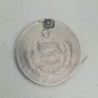 ۲ریالی و۱ریالی شاهینشاهی  کمیاب و آنتیک