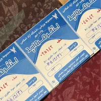 بلیط استخر دانشگاه ازاد یکسال تاریخ