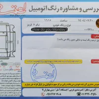 تیگو ۷ مدل ۹۷ ترخیص اسفند ۹۸|خودرو سواری و وانت|آمل, |دیوار