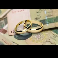 خریدار وفروش وام ازدواج و فرزندآوری|خدمات مالی، حسابداری، بیمه|بندرعباس, |دیوار