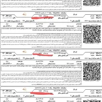 پیش فروش بلیط قطار آبان ماه|بلیت اتوبوس، مترو، قطار|همدان, |دیوار